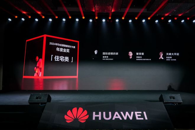 家居新潮：超越理想的家EVO真人平台2024(图17)