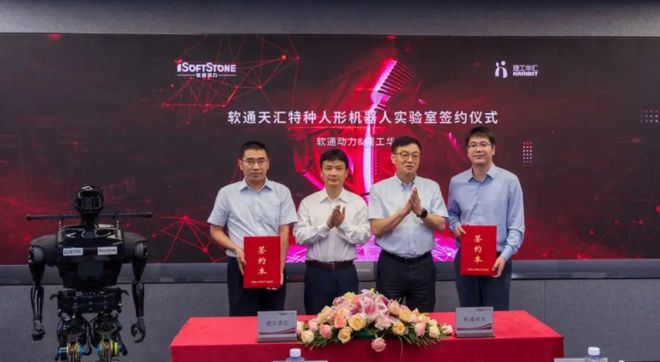 华为人形机器人概念股EVO视讯真人9家(图6)