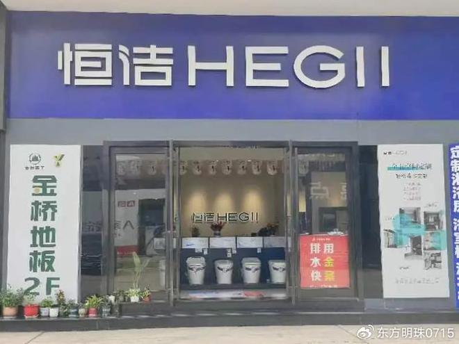 韵律：浴室空间的舒适奏鸣EVO视讯恒洁卫浴的优雅(图2)