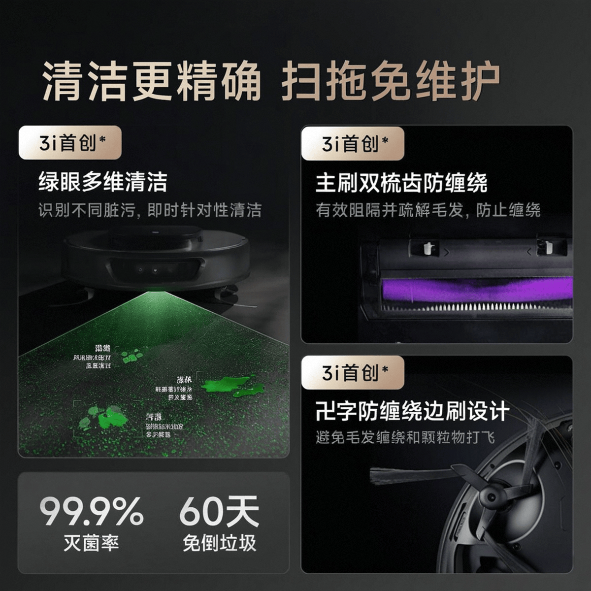 品牌前十探索智能清洁的魅力EVO真人平台扫地机器人(图2)