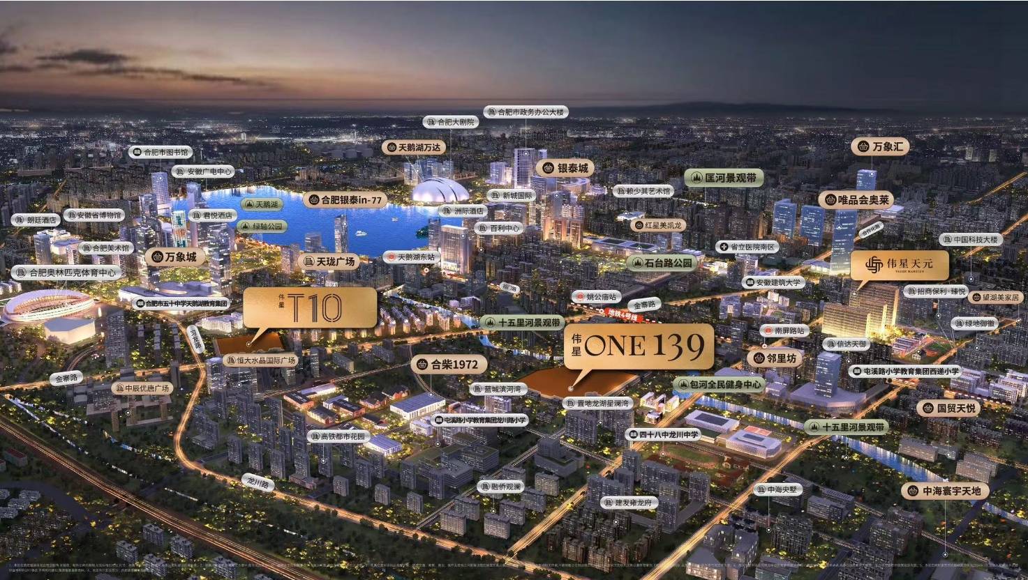 139项目售楼部电话号码EVO视讯合肥伟星ONE(图3)