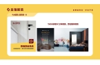 康人居系统赋能高品质住宅新时代EVO真人